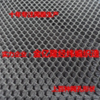 【廠家直銷 定做 三明治網(wǎng)眼布 滌綸網(wǎng)布 經(jīng)編網(wǎng)布 箱包鞋材面料】價(jià)格,廠家,圖片,針織面料,常熟市金億隆經(jīng)緯編織造-