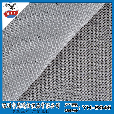廠家直銷 運(yùn)動(dòng)鞋材網(wǎng)布 箱包面料 YH-B046圖片,廠家直銷 運(yùn)動(dòng)鞋材網(wǎng)布 箱包面料 YH-B046圖片大全,深圳市鷹鴻紡織品-17-