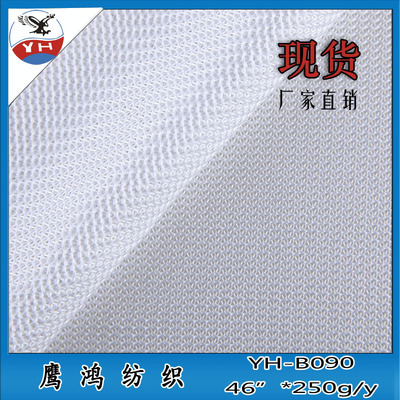 【深圳廠家現貨 234克重鞋材里布 針織鞋材面料】價格,廠家,圖片,針織面料,深圳市鷹鴻紡織品-