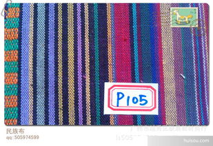 其他混紡 交織類面料價格 2012最新款少數(shù)民族風(fēng)格服裝面料上市,廣西衛(wèi)視獨(dú)家報道 批發(fā)價格 廣州市