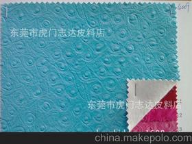 皮塑面料供應(yīng)商,價格,皮塑面料批發(fā)市場 