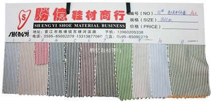 鞋材布料 色織牛仔條 A3批發(fā)_鞋材布料 色織牛仔條 A3供應_鞋材布料 色織牛仔條 A3價格-勝億鞋材商行 - 環(huán)球鞋網(wǎng)