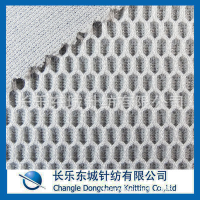 【廠家直銷 3d三明治網眼布 汽車坐墊/鞋材網眼面料】價格,廠家,圖片,針織面料,長樂東城針紡-