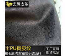 樹皮紋皮革企業(yè)黃頁