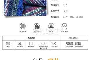 滌棉條紋色織坐墊鞋墊面料 民族風(fēng)條子鞋材帽子面料廠家供應(yīng)