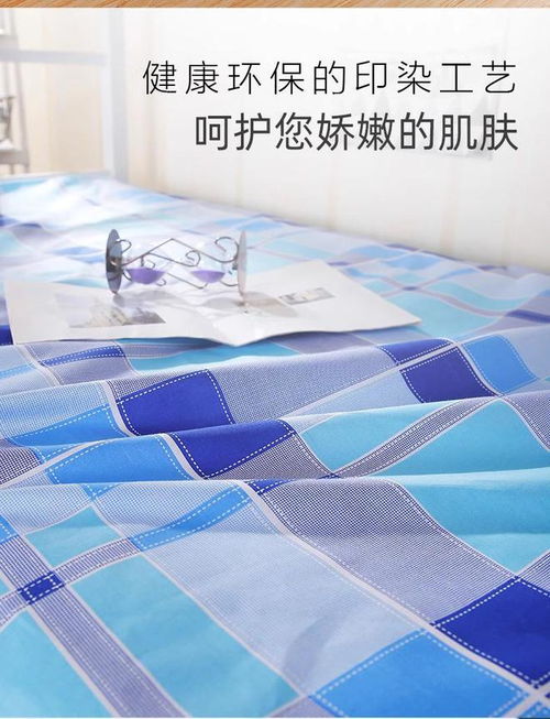 學(xué)校床上用品三件套批發(fā)多少錢,學(xué)校床上用品批發(fā)價(jià)格