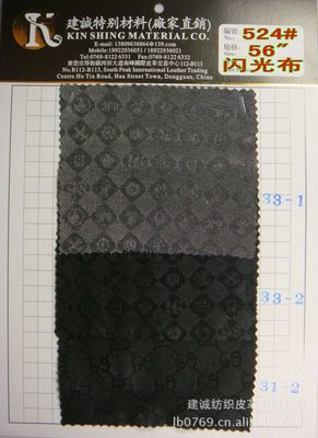 產品金銀閃光絲布是時裝鞋材手袋家居抱枕工藝裝飾面料00524#
