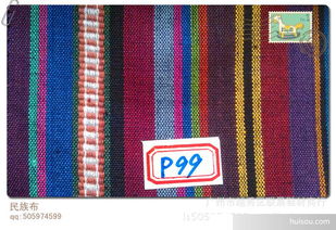 其他混紡 交織類面料價格 2012最新款少數民族風格服裝面料上市,廣西衛視獨家報道 批發價格 廣州市