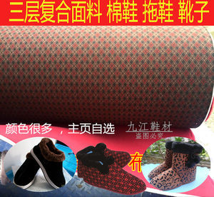 手工冬季棉鞋材料大促 復合海綿、鞋面布料與鞋材全解析