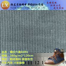 網眼布 鞋材面料的卓越之選